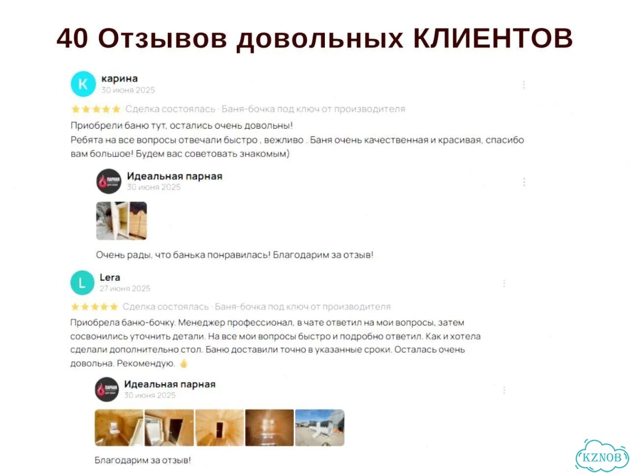 Баня квадро фото 8