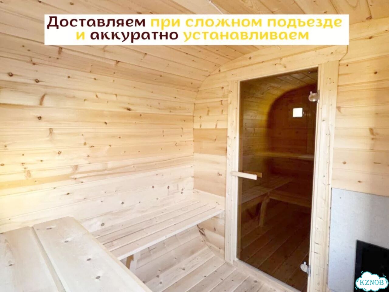 Баня-бочка с доставкой фото 7
