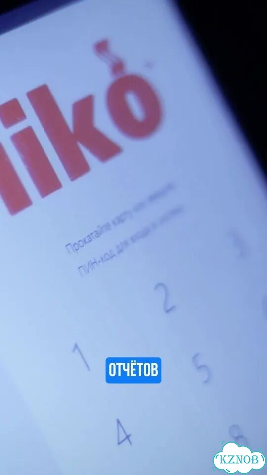 Комплект r keeper Wincor + Атол 77 iiko фото 1