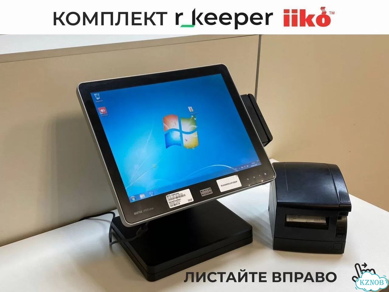 Комплект r keeper Wincor + Атол 77 iiko фото 2