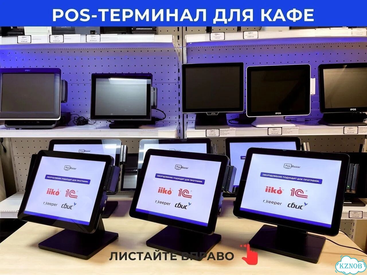 Сенсорный pos терминал iiko фото 1