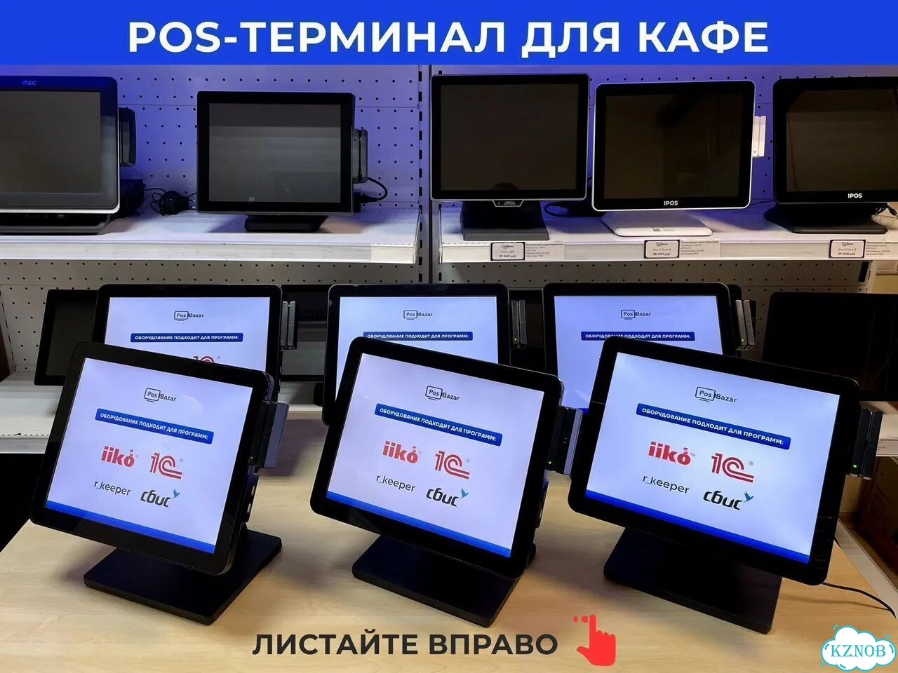 Сенсорный pos терминал iiko фото 3