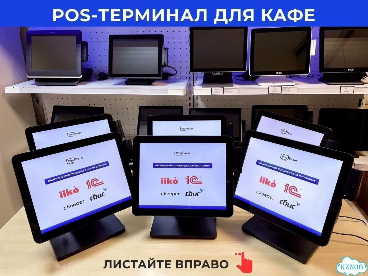 Сенсорный pos терминал iiko фото 4