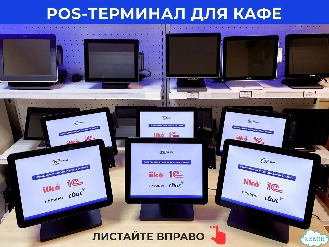 Сенсорный pos терминал iiko фото 5