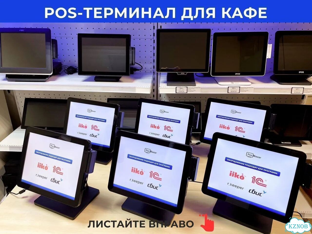 Сенсорный pos терминал iiko фото 6