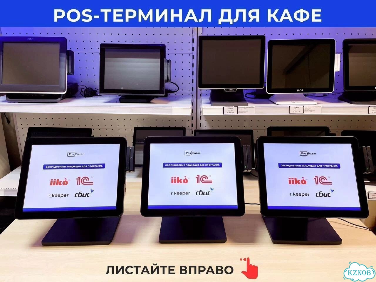 Сенсорный pos терминал iiko фото 7
