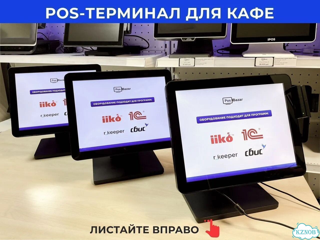 Сенсорный pos терминал iiko фото 8