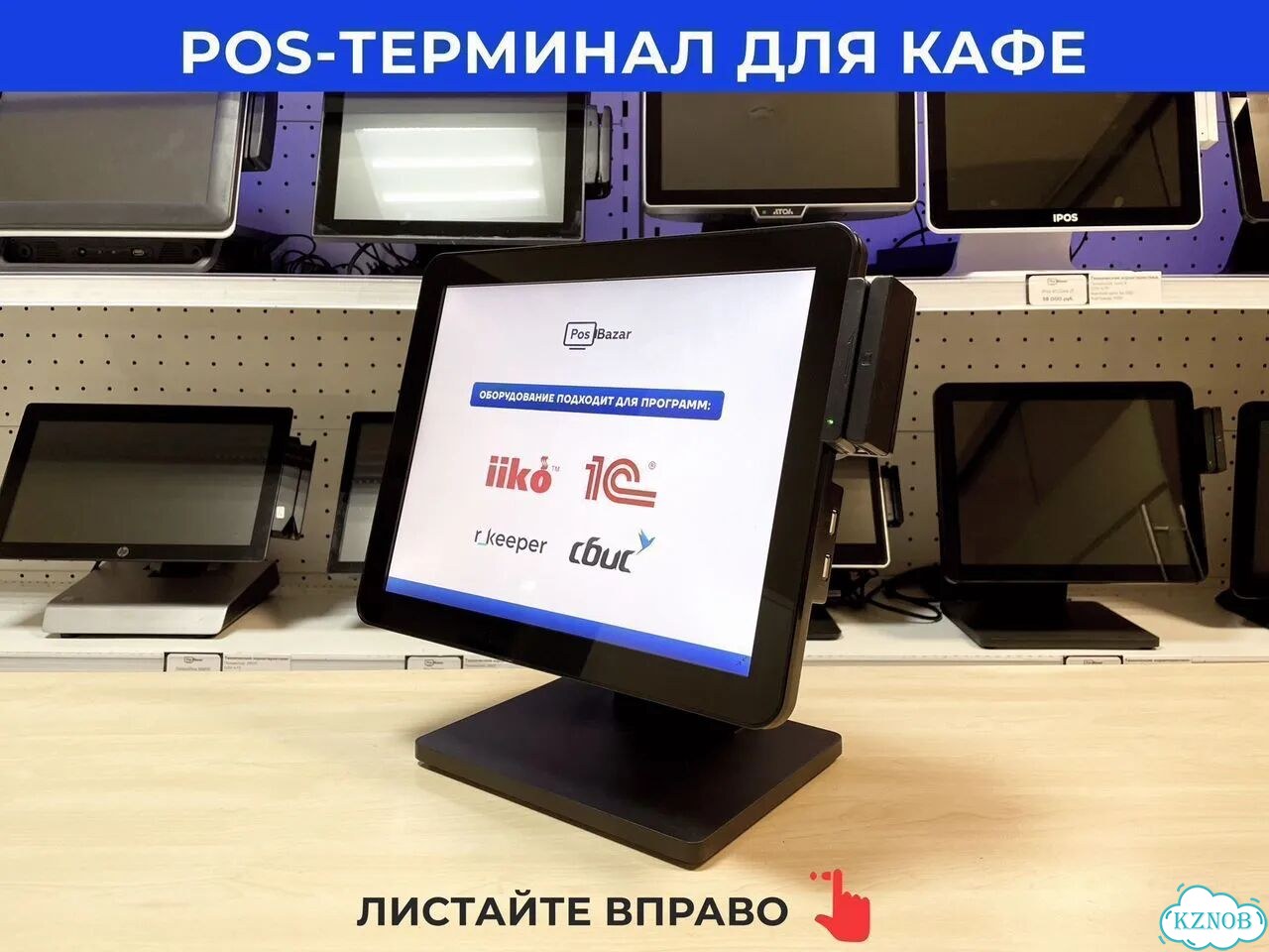 Сенсорный pos терминал iiko фото 9