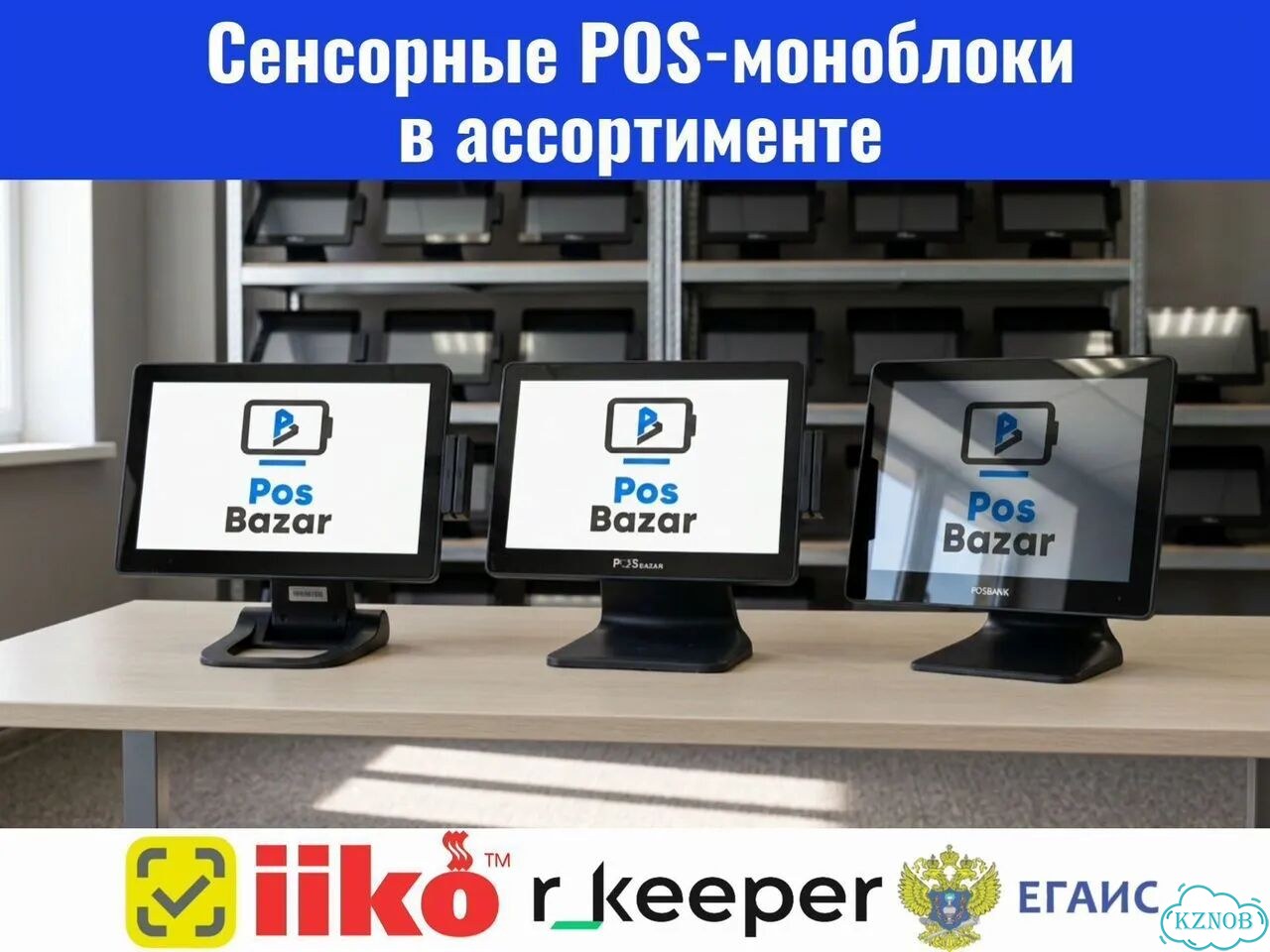 Сенсорные pos моноблоки в ассортименте фото 1