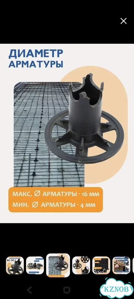 Фиксаторы арматуры стульчик фс50 для сыпучих грунт фото 2