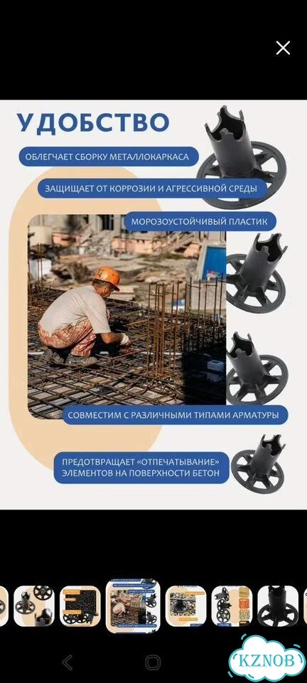 Фиксаторы арматуры стульчик фс50 для сыпучих грунт фото 5