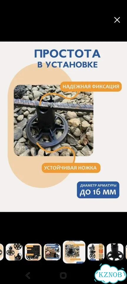 Фиксаторы арматуры стульчик фс50 для сыпучих грунт фото 6
