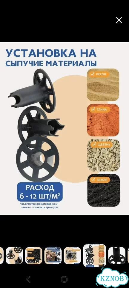 Фиксаторы арматуры стульчик фс50 для сыпучих грунт фото 7