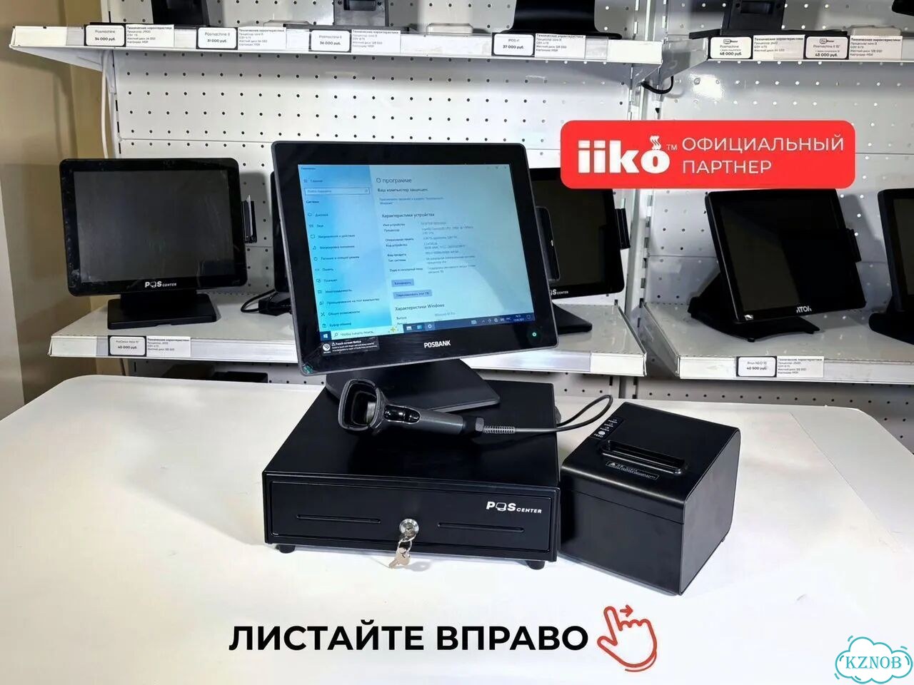 Комплект оборудования Posbank Apexa G фото 2