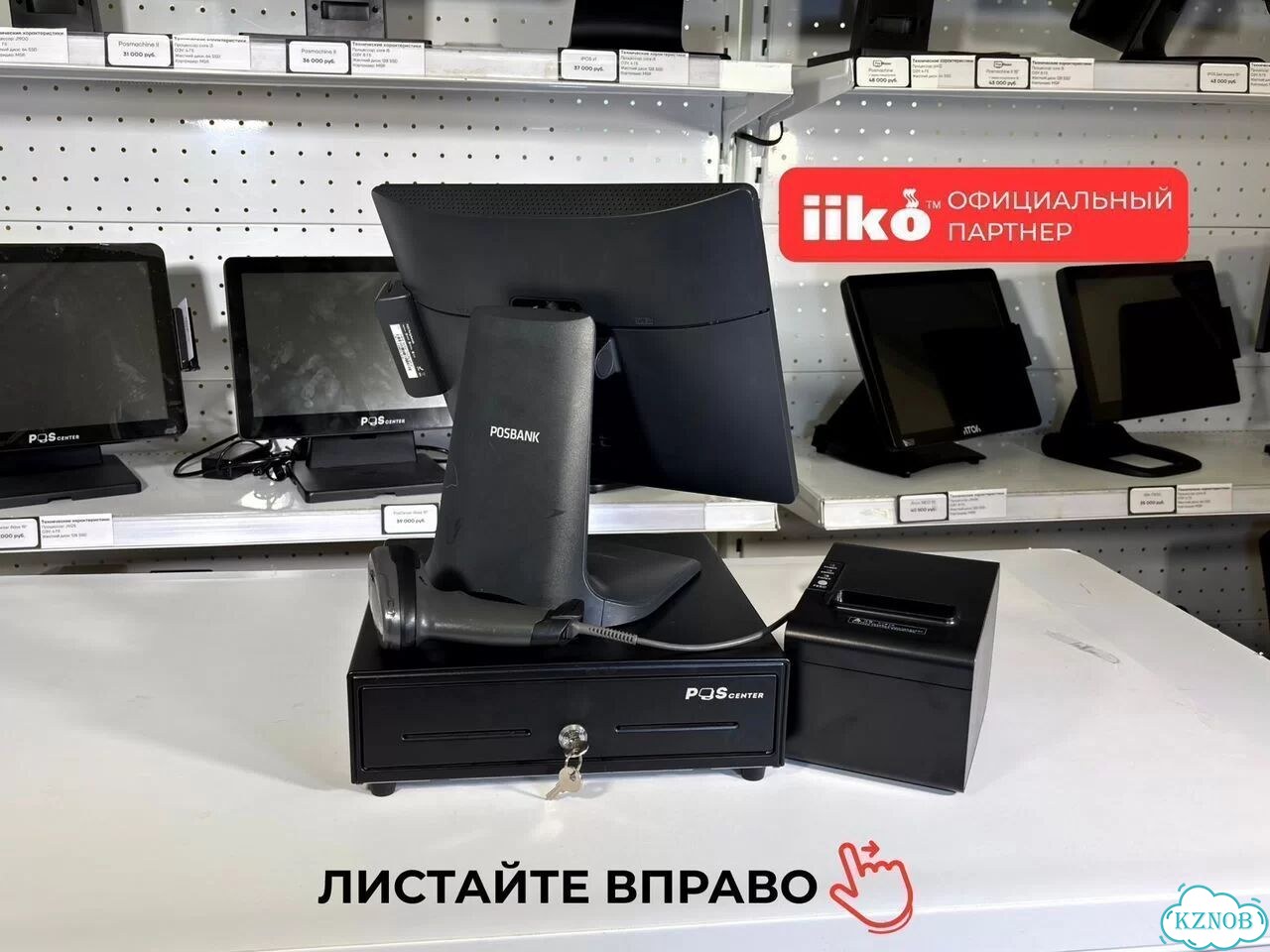 Комплект оборудования Posbank Apexa G фото 4