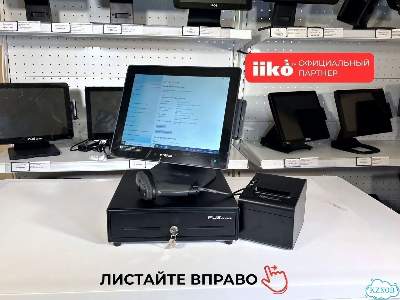 Комплект оборудования Posbank Apexa G фото 5