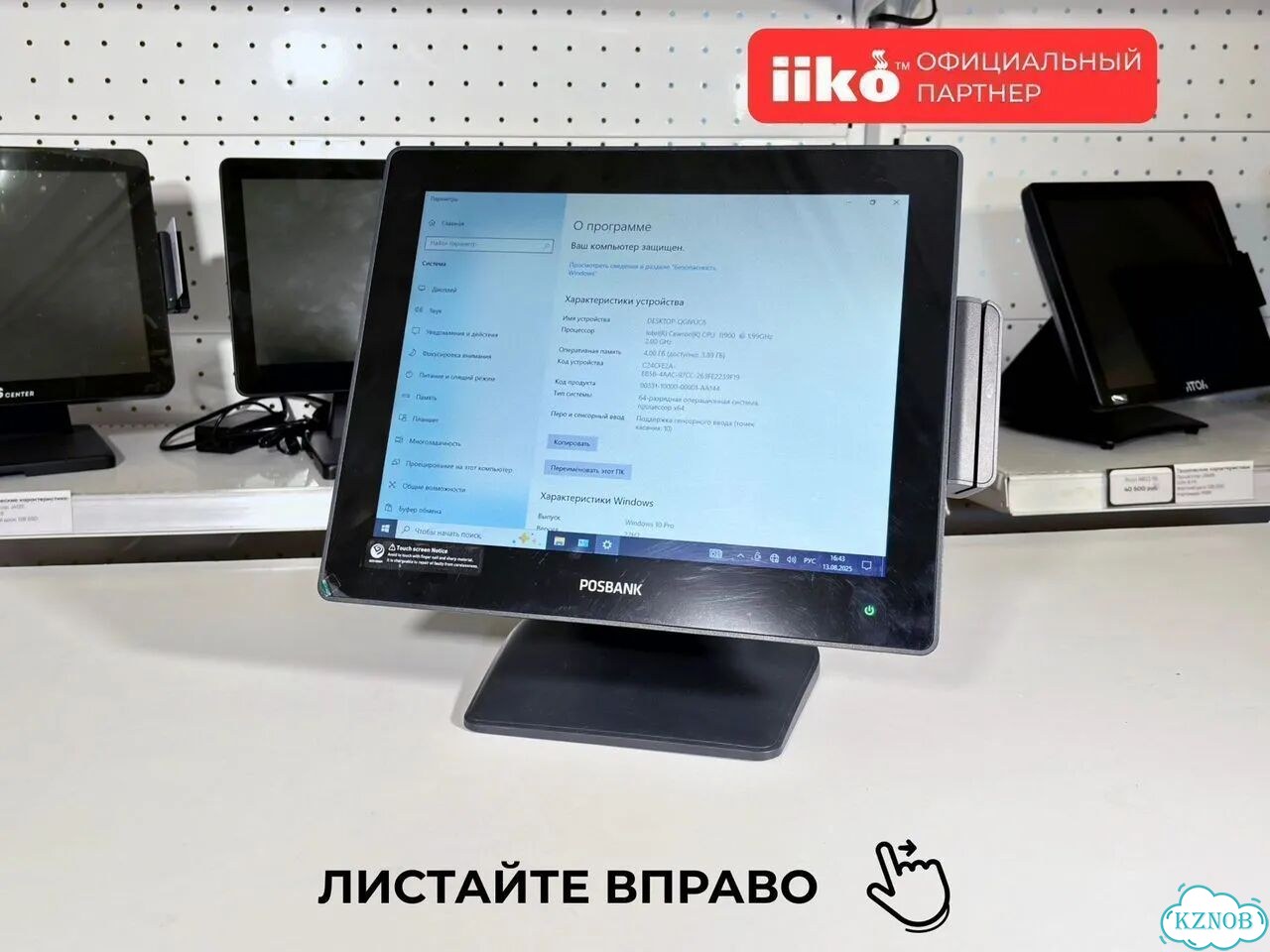 Комплект оборудования Posbank Apexa G фото 6