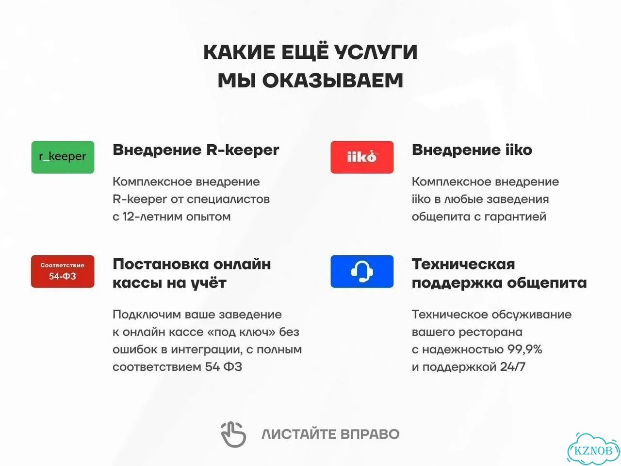Комплект оборудования Posbank Apexa G фото 8
