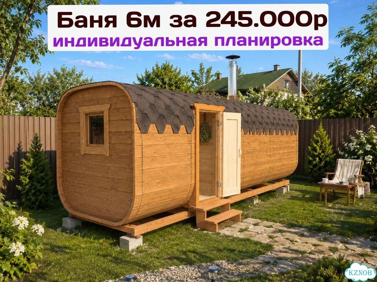 Баня квадро фото 1