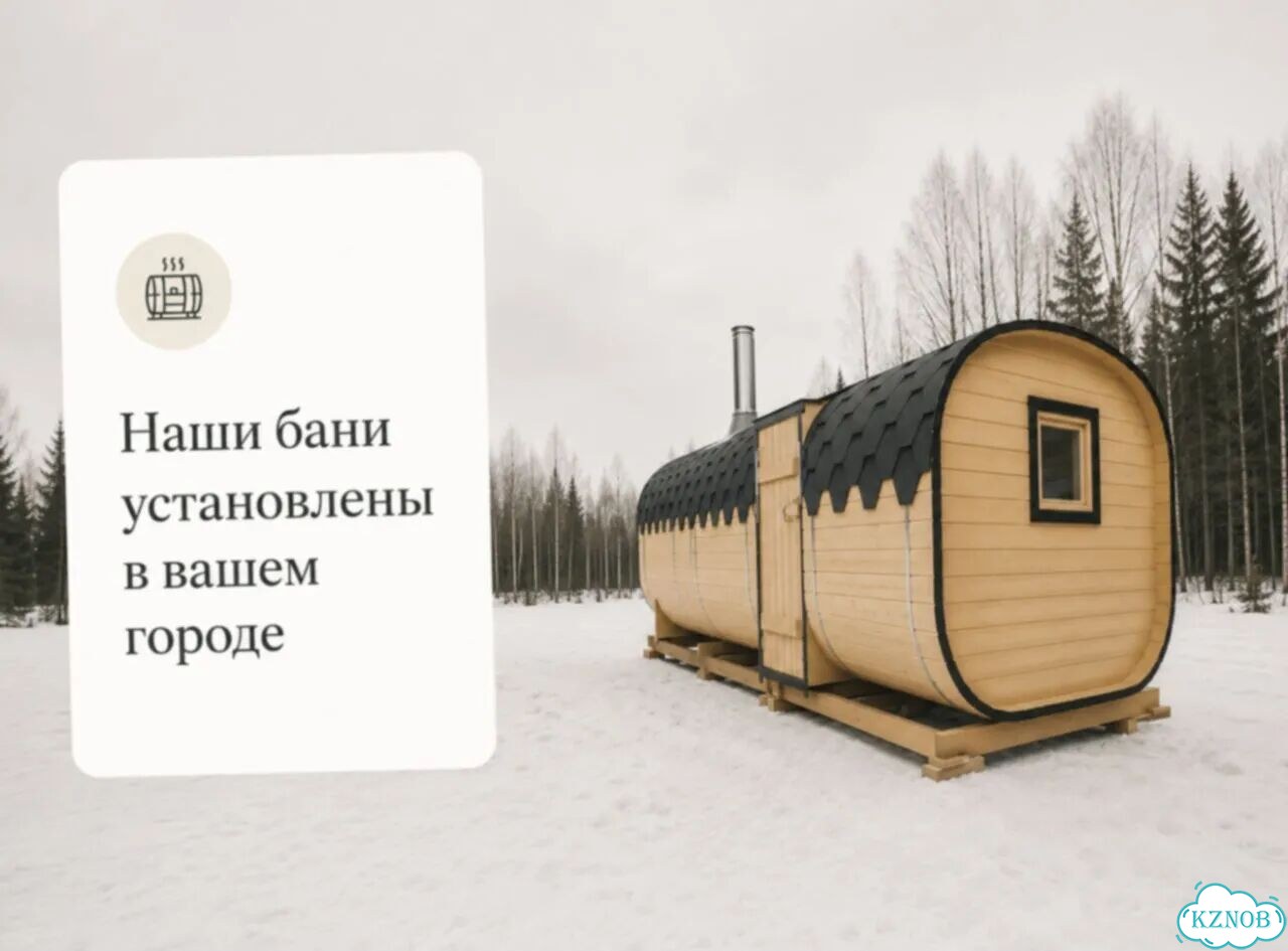 Баня от производителя фото 1