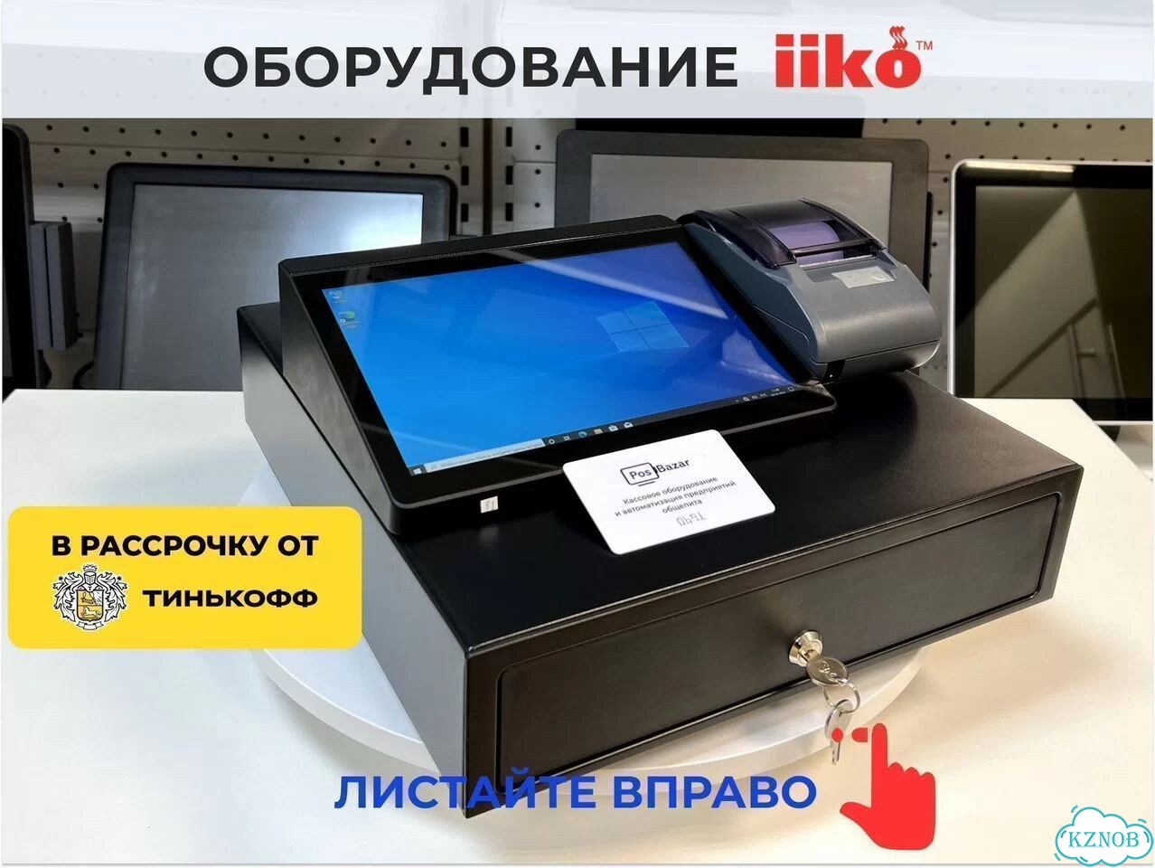 Iiko кассовое оборудование фото 2