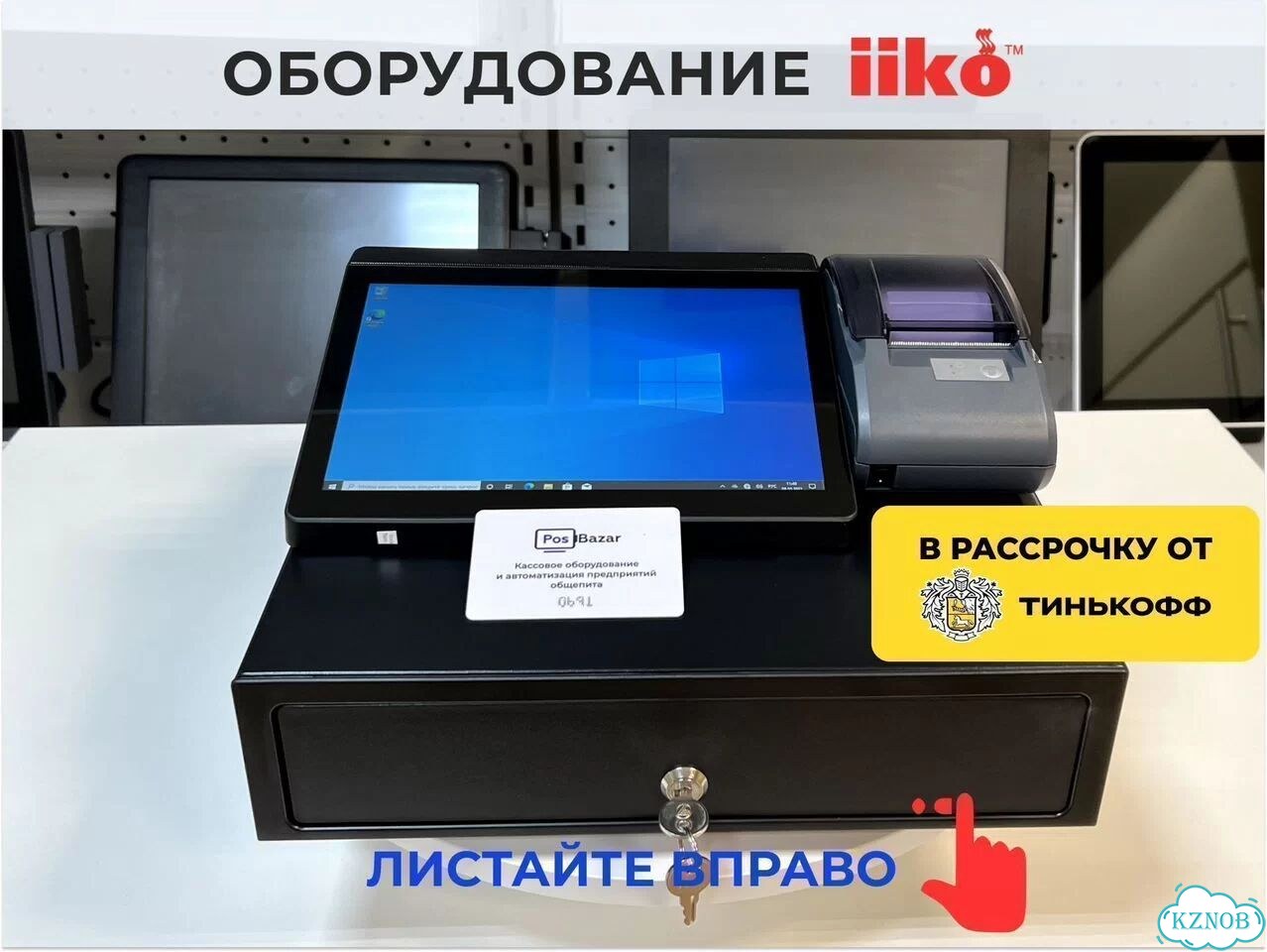 Iiko кассовое оборудование фото 4