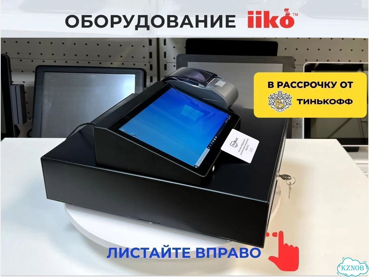 Iiko кассовое оборудование фото 5