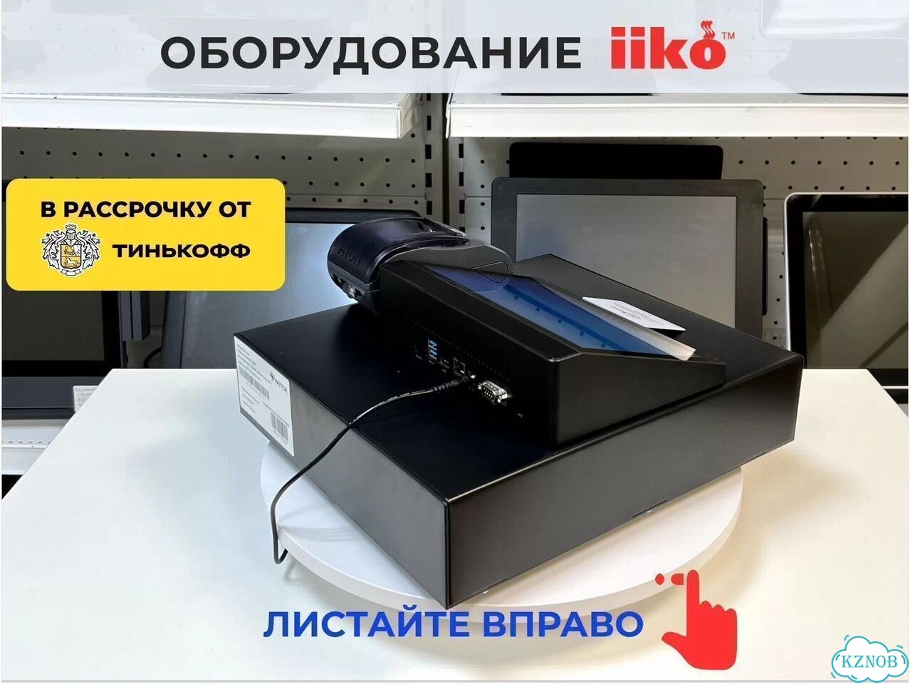 Iiko кассовое оборудование фото 6