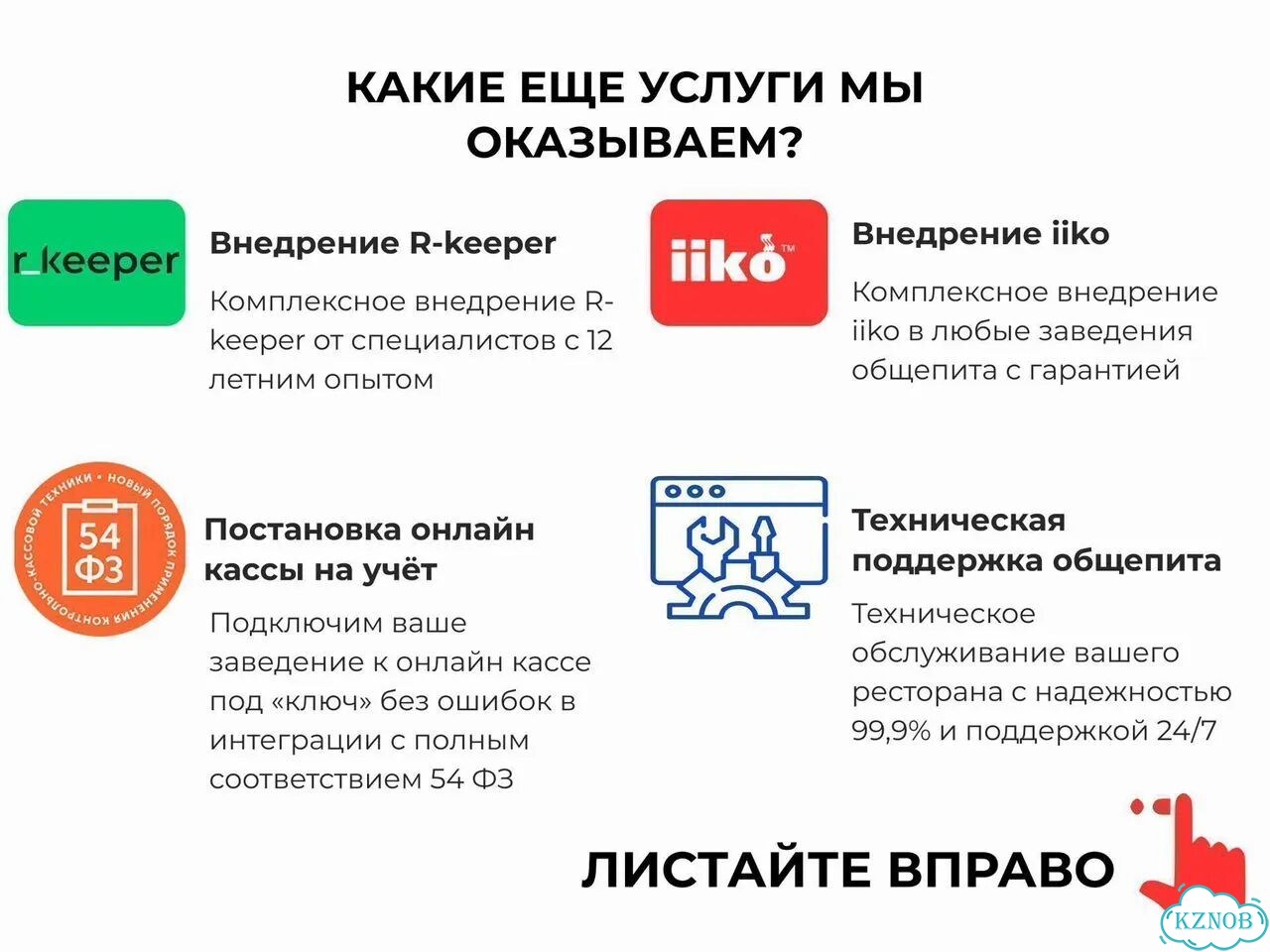 Iiko кассовое оборудование фото 9