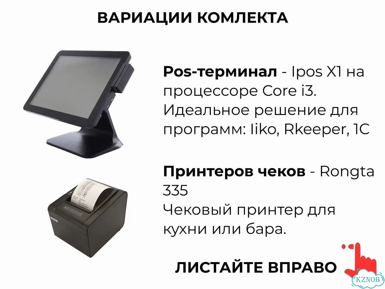 R-keeper для бара оборудование фото 3