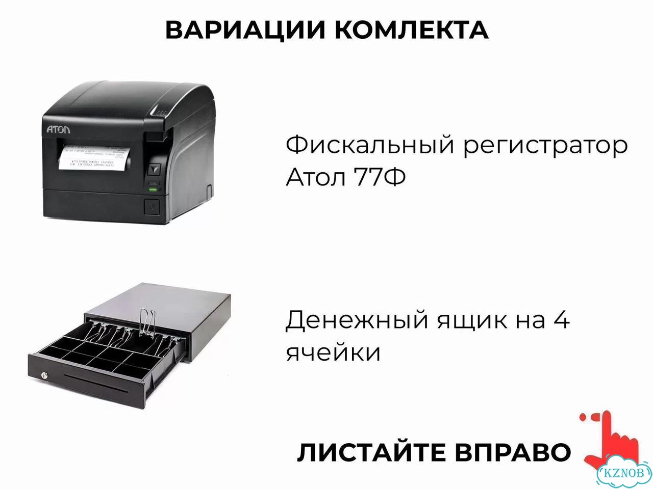 R-keeper для бара оборудование фото 4