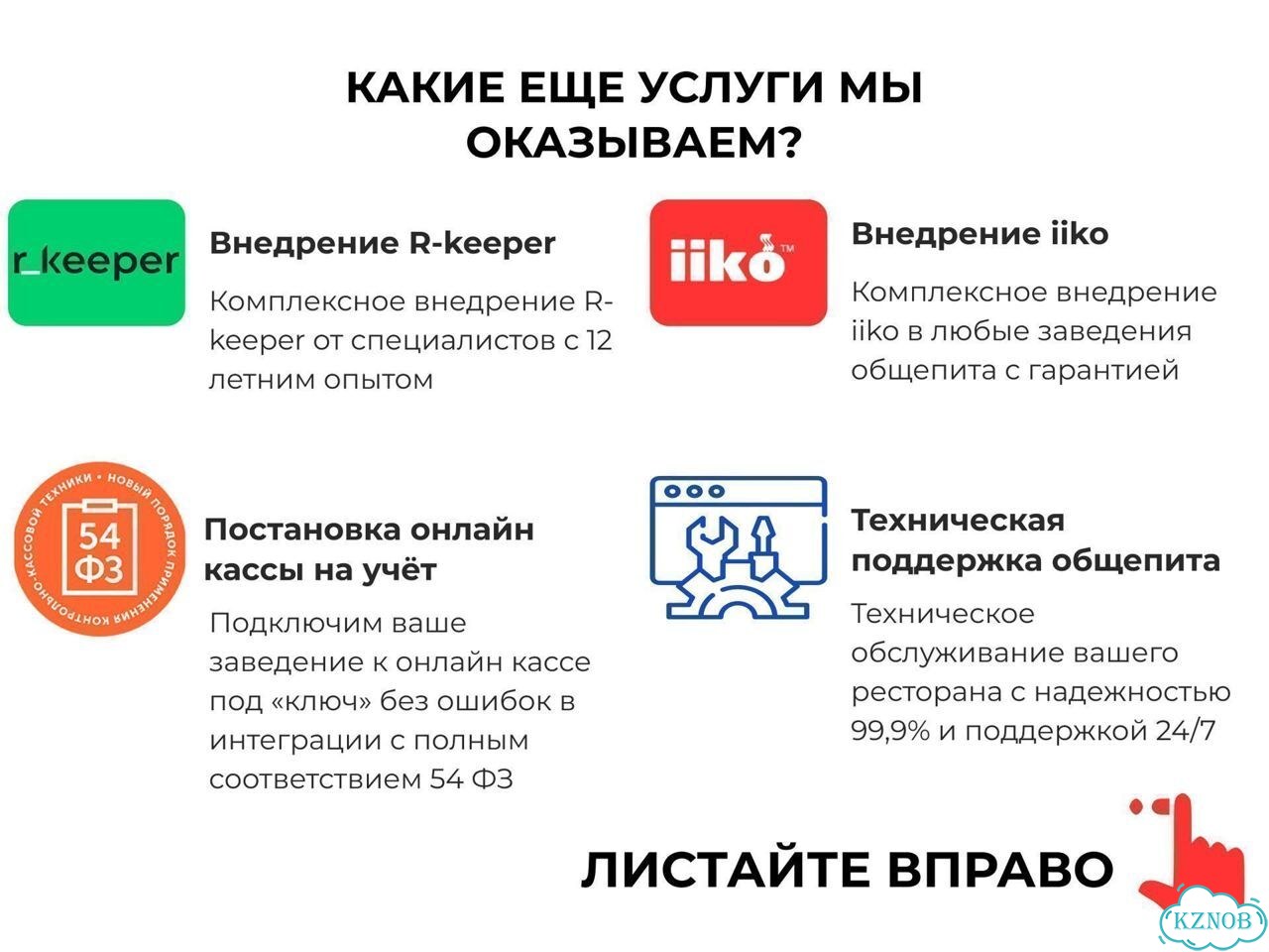 R-keeper для бара оборудование фото 6