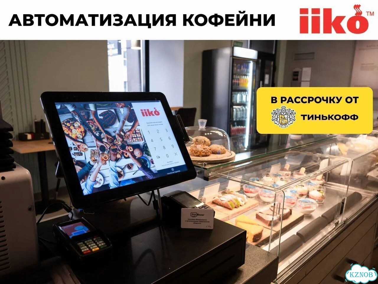 Айко система iiko для кафе фото 1