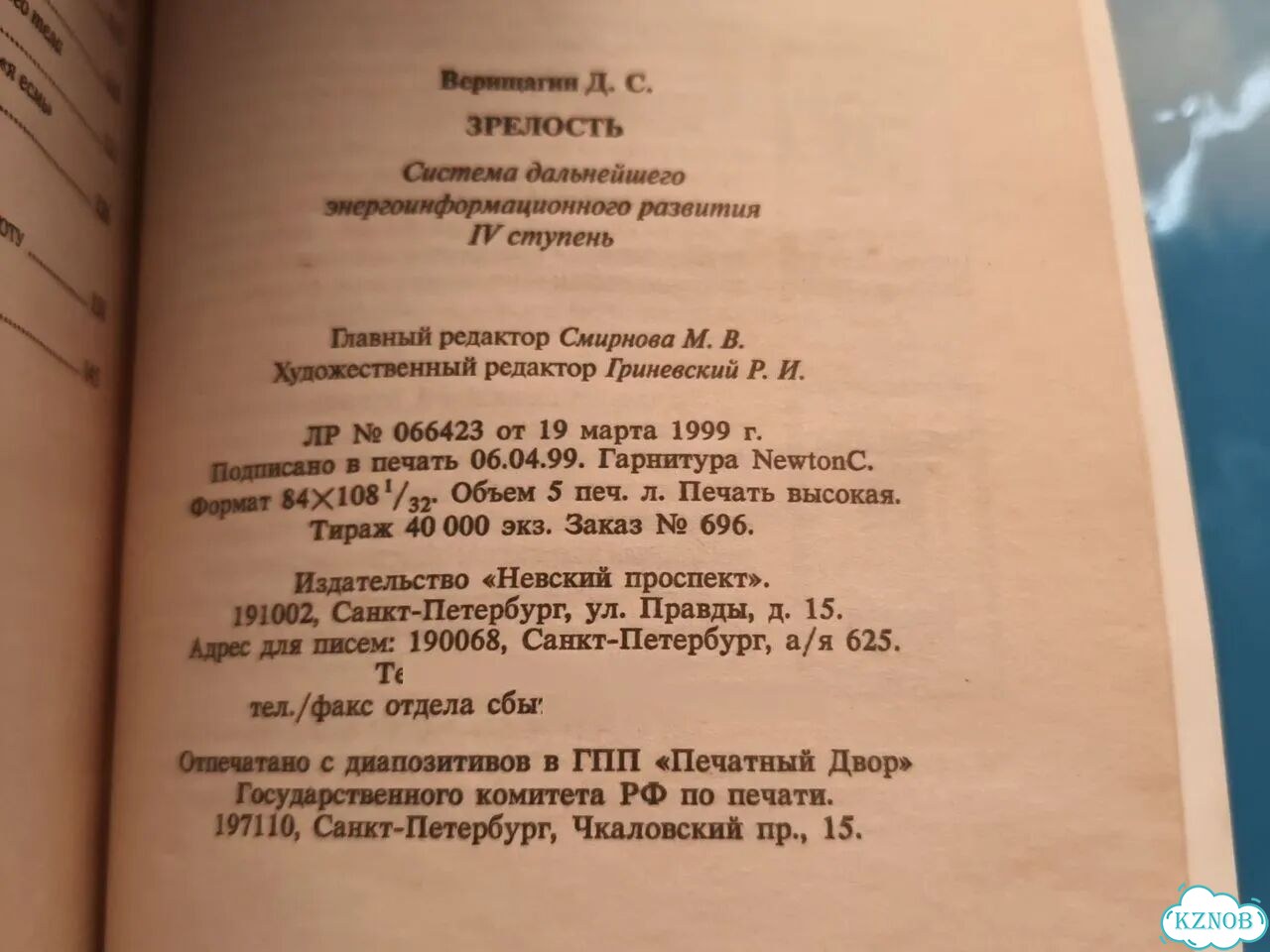 Дмитрий Верищагин Техника одушевления предметов -1 фото 7