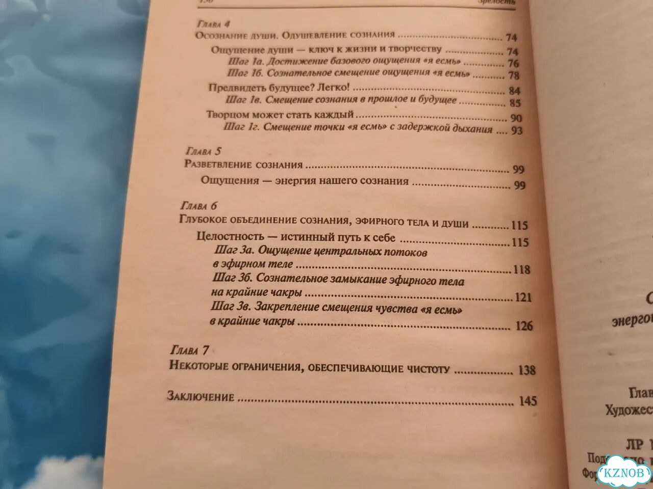 Дмитрий Верищагин Техника одушевления предметов -1 фото 9