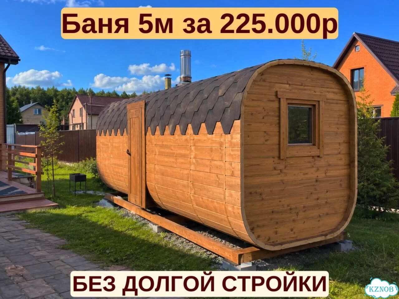 Баня-бочка от производителя фото 1
