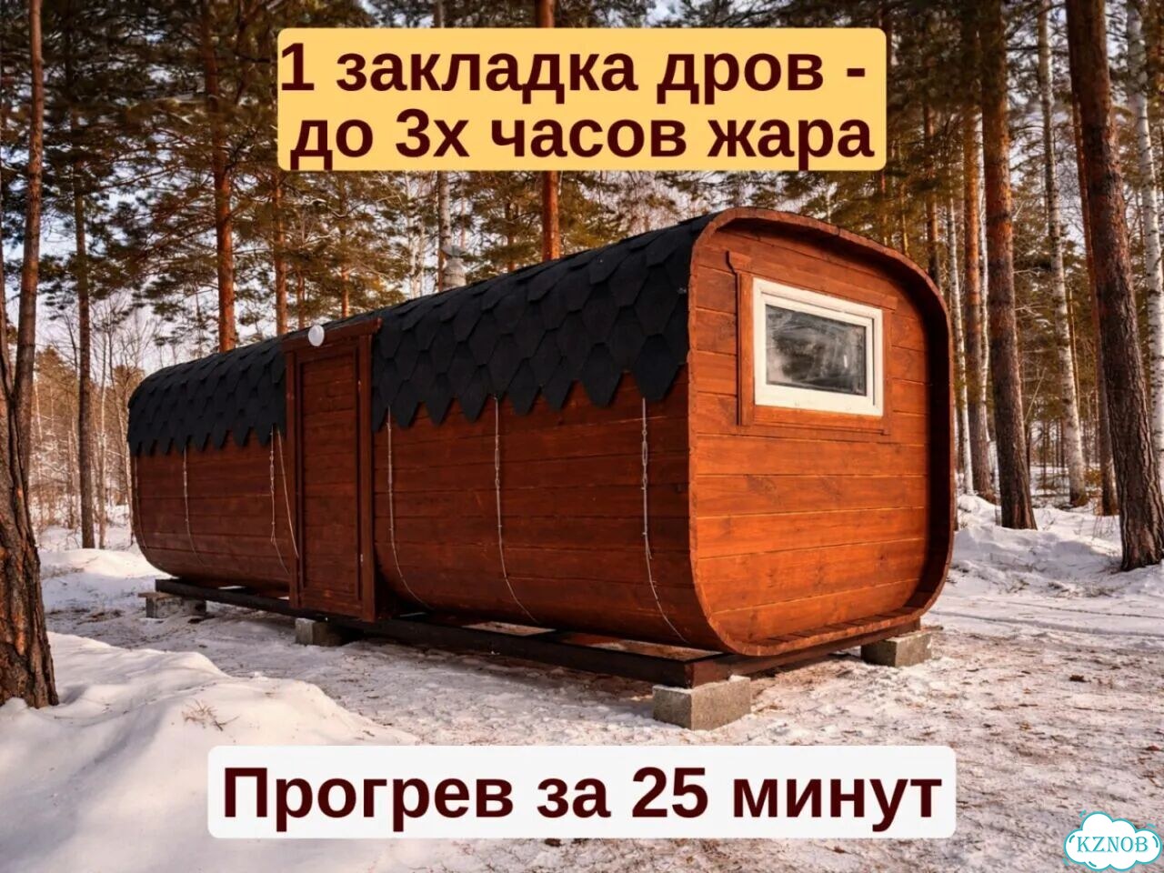 Баня-бочка от производителя фото 2