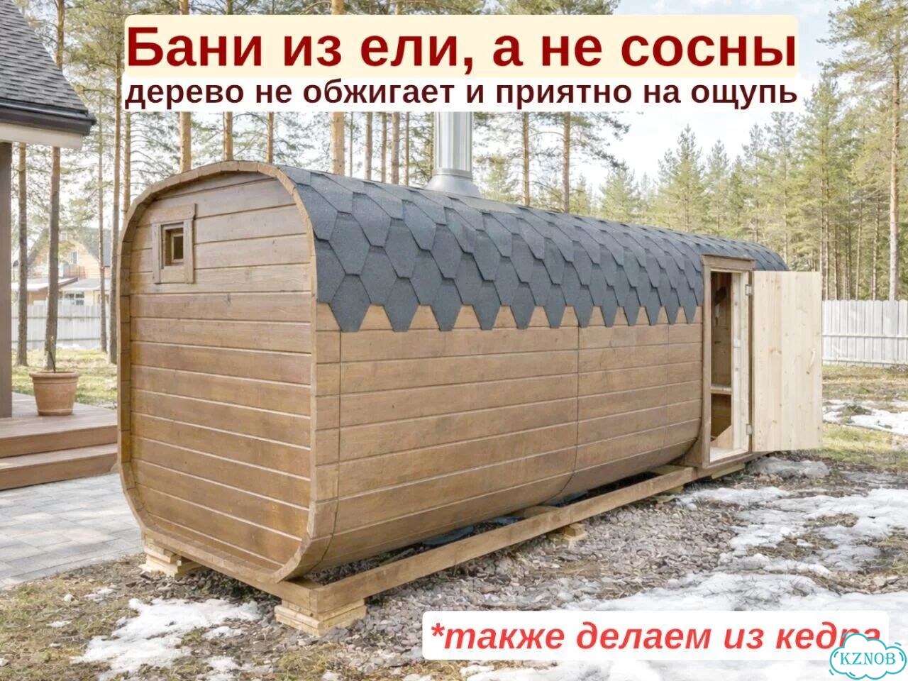 Баня-бочка от производителя фото 3