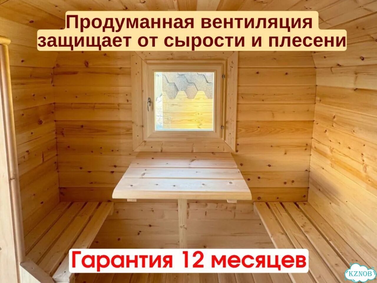 Баня-бочка от производителя фото 6