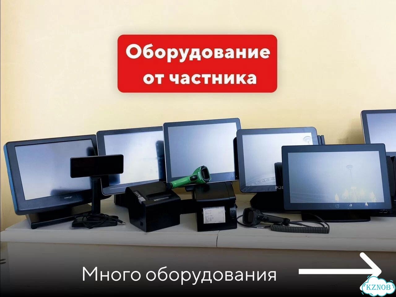 R keeper iiko Pos-оборудование в ассортименте фото 1