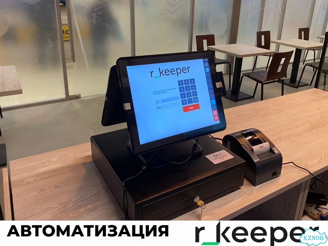 R keeper система автоматизации фото 1