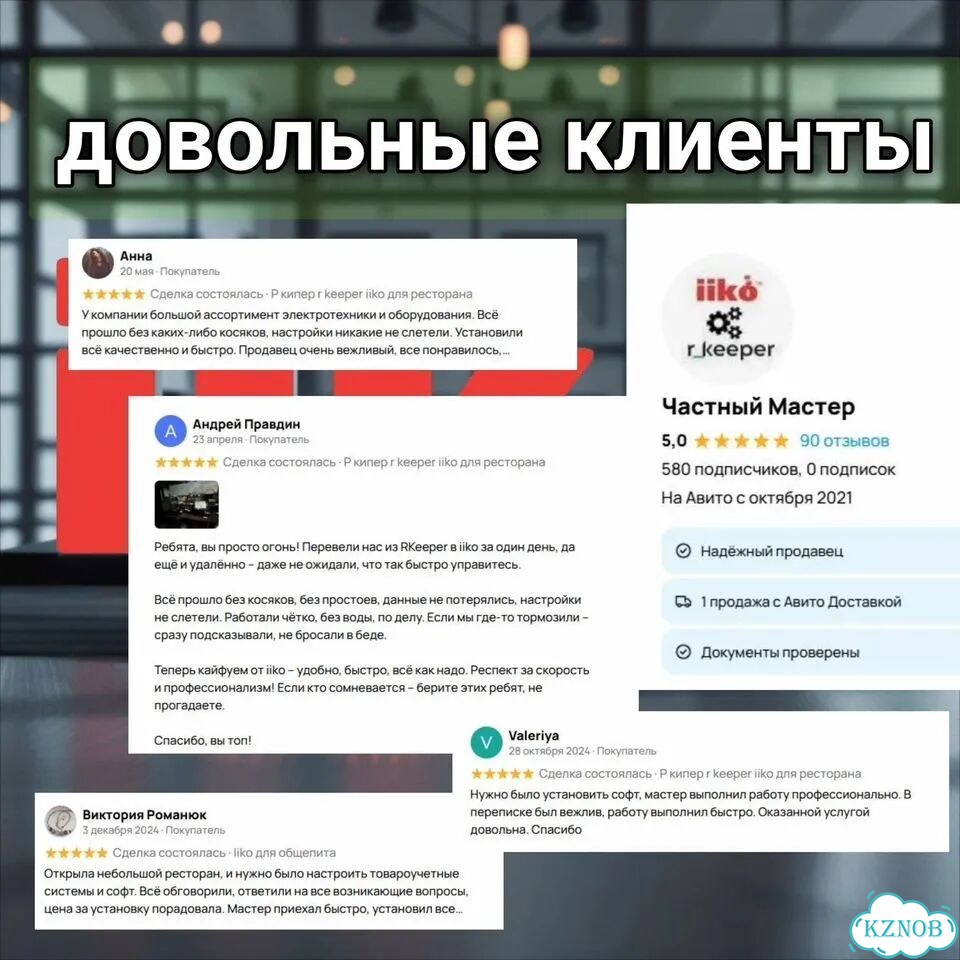 R keeper система автоматизации общепита фото 3