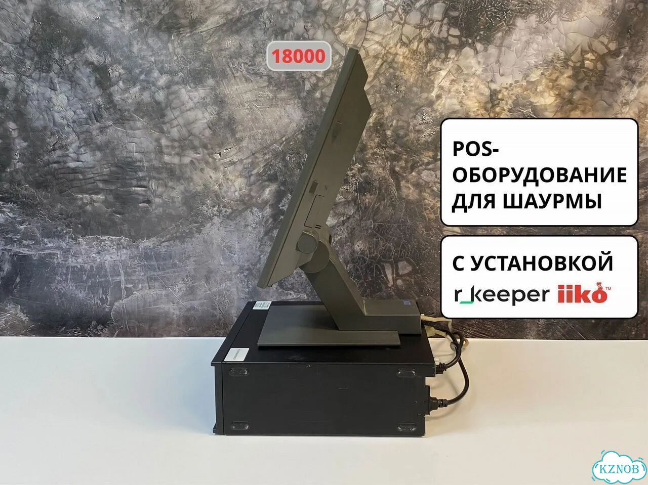 Pos оборудование для шаурмы фото 5