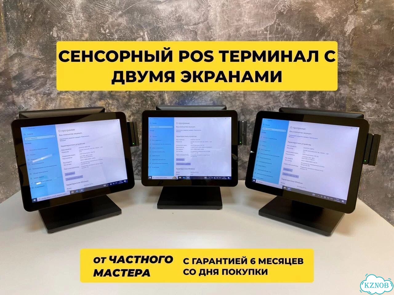 Pos-терминал с экраном покупателя р кипер iiko фото 1