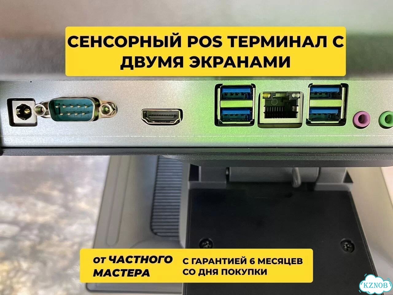 Pos-терминал с экраном покупателя р кипер iiko фото 10