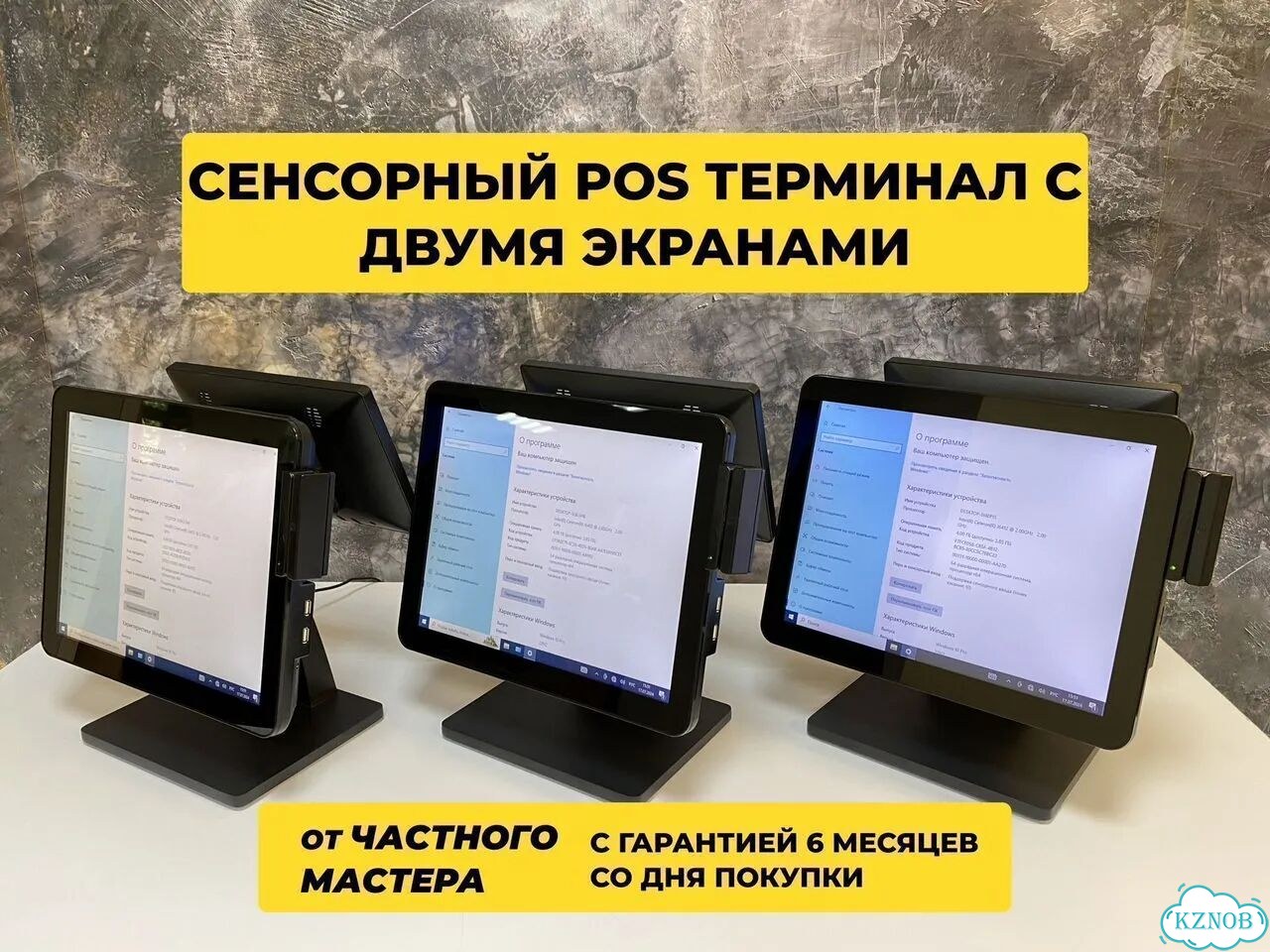Pos-терминал с экраном покупателя р кипер iiko фото 2