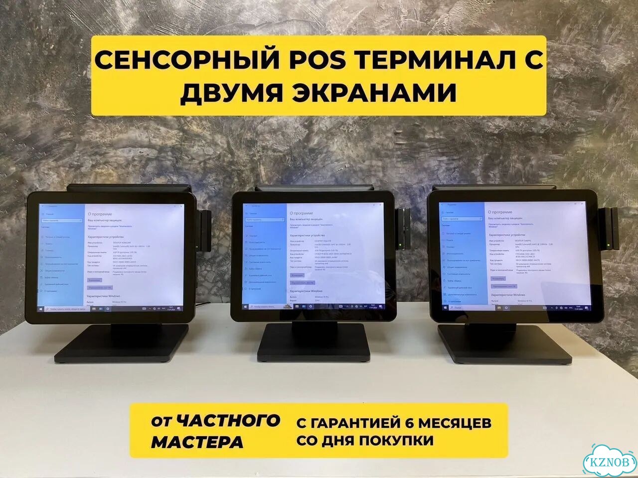 Pos-терминал с экраном покупателя р кипер iiko фото 3