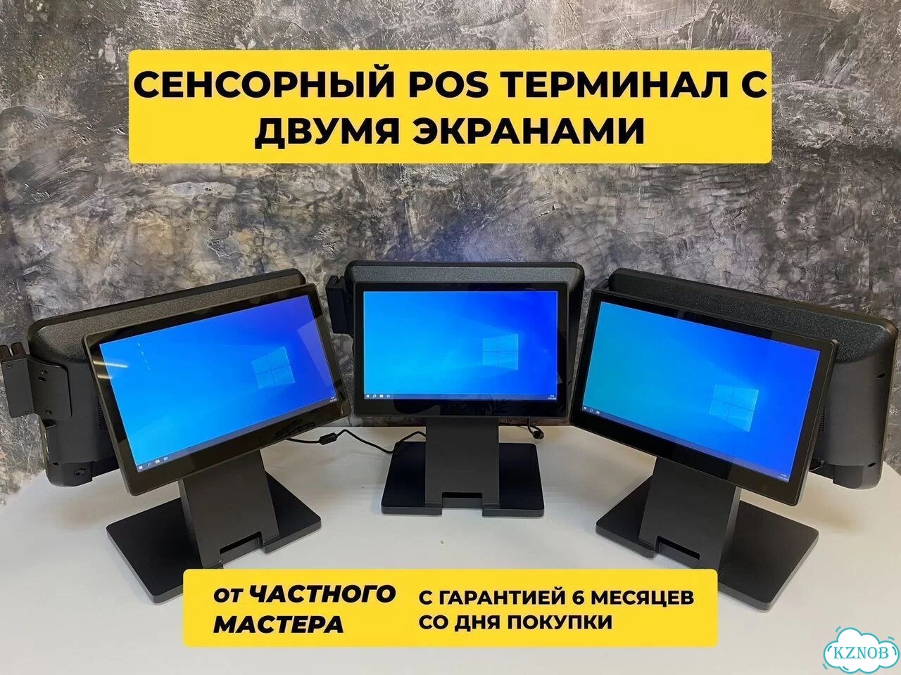 Pos-терминал с экраном покупателя р кипер iiko фото 4