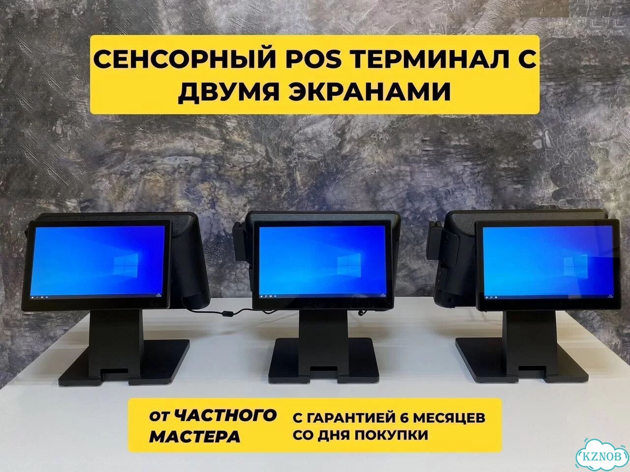 Pos-терминал с экраном покупателя р кипер iiko фото 5