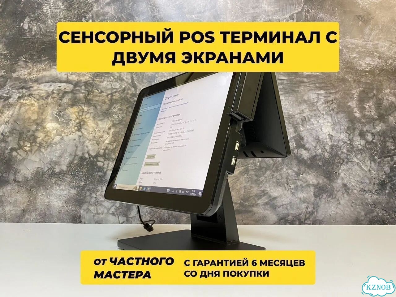 Pos-терминал с экраном покупателя р кипер iiko фото 6